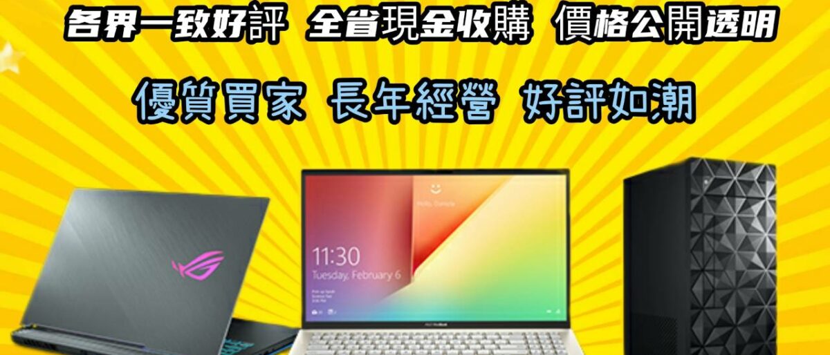Permalink to: HP筆電收購 Permalink to: HP筆電收購